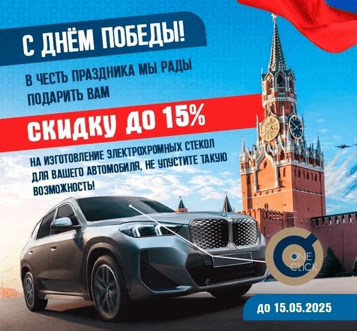 электротонировка